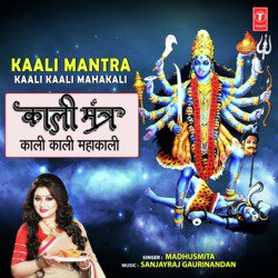 Kaali Mantra - Kaali Kaali Mahakali