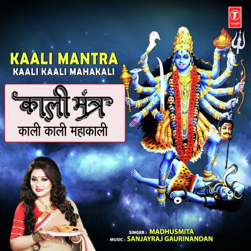 Kaali Mantra - Kaali Kaali Mahakali