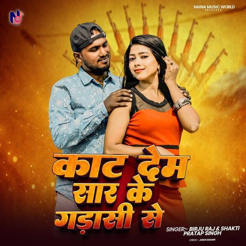 Kaat Dem Saar Ke Gadaasi Se