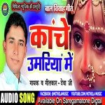 Kache Umar Me (Bhojpuri Song)