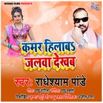 Kamar Hilawa Jalwa Dekhawa