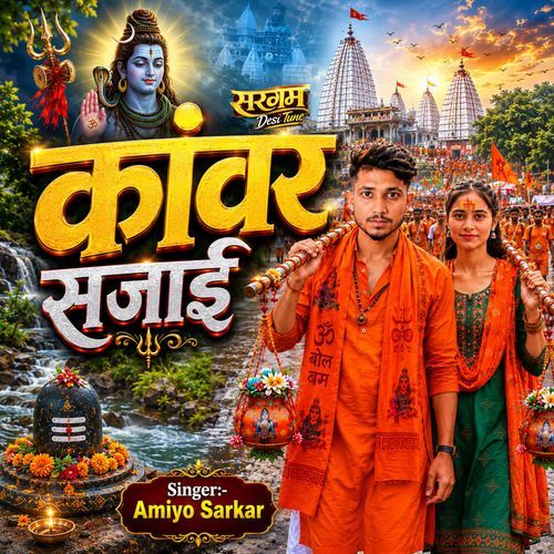 Kanwar Sajai