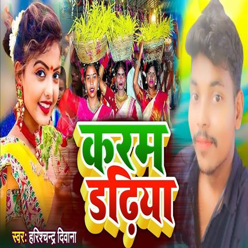 Karam Dadhiya