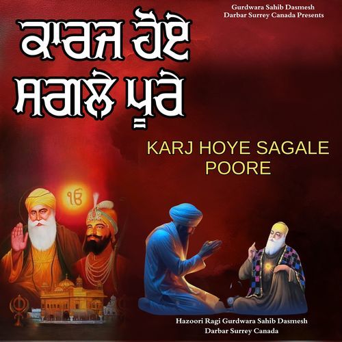Karj Hoye Sagal Poore