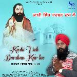 Kashi Vich Darshan Kar Lao