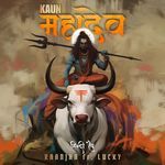 Kaun Mahadev (feat. Lucky)