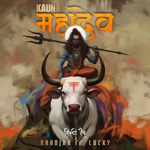 Kaun Mahadev (feat. Lucky)