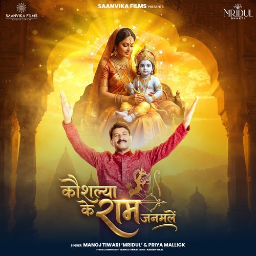 Kaushalya Ke Ram Janmala cover art