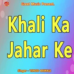 Khali Ka Jahar Ke-RC8qVixKYEo