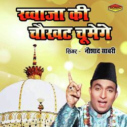 Khawaja Ki Chaukhat Chumenge-PgAkSRdyXAM