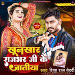 Khunkhar Rajbhar Ji Ke Jatiya