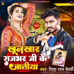 Khunkhar Rajbhar Ji Ke Jatiya