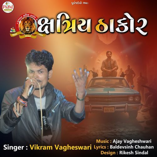Kshtriya Thakor cover art