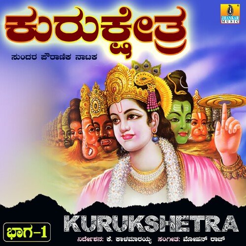 Kurukshetra, Vol. 1