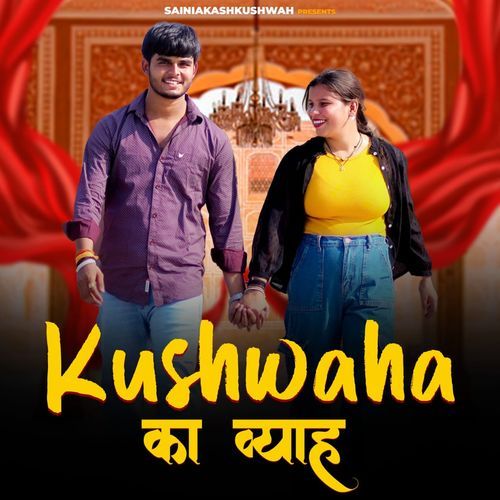 Kushwaha Ka Vyah