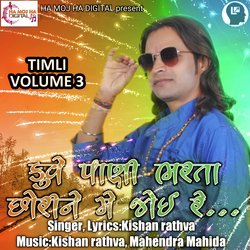 Kuve Pani Bharta Chhori Ne Me Joi Re Timli, Vol. 3-BTATBhJ8WR4