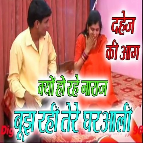 Kyon Ho Rahe Naraz Booj Rahi Aaj Tere Gharali (Original)