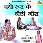 Kyu Rush Ke Bethi Gora