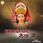 Laga Do Par Maiya Ji