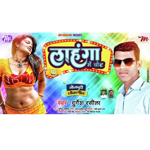 Lahanga Mein Chot