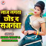 Laj Lagta Chhod D Sajnwa (Bhojpuri)
