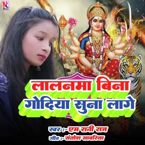 Lalnama Bina Godiya Suna Lage