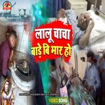 Lalu Chacha Base Bimar Ho