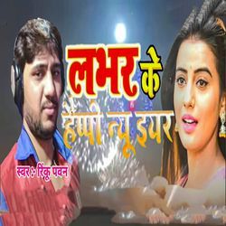 Lover Ke Happy New Year