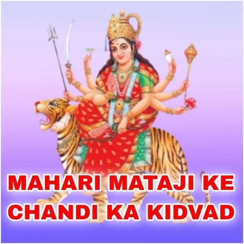 MAHARI MATAJI KE CHANDI KA KIDVAD