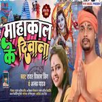 Mahakal Ke Diwana