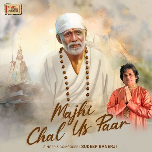Majhi Chal Us Paar