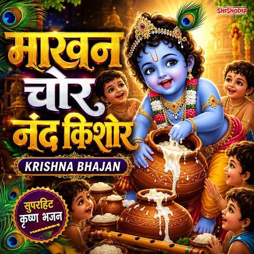 Makhan Chor Nand Kishore
