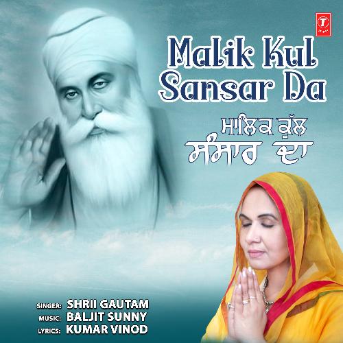 Malik Kul Sansar Da