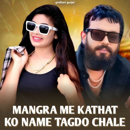 Mangra Me Kathat Ko Name Tagdo Chale