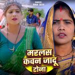 Marlas Kawan Jadu Tona