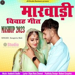 Marwadi Mashup Song 2023-LyU0fj91QmE