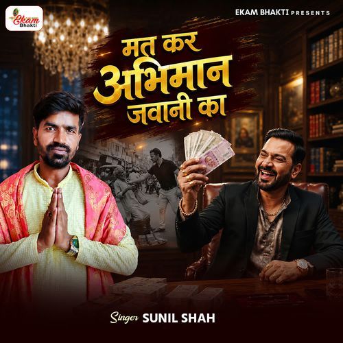 Mat Kar Abhimaan Jawani Ka
