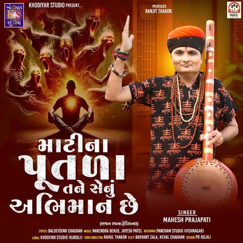 Mati Na Putada Tane Senu Abhiman Chhe