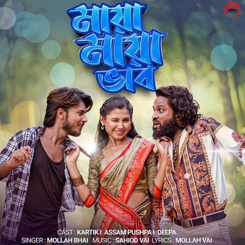 Maya Maya Bhab