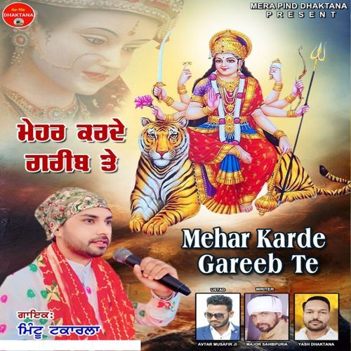 Mehar Karde Gareeb Te