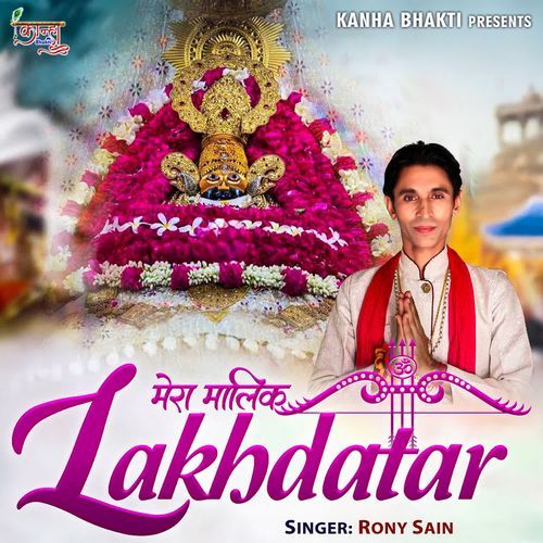 Mera Malik Lakhdatara