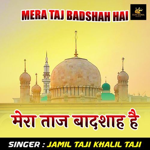 Mera Taj Badshah Hai