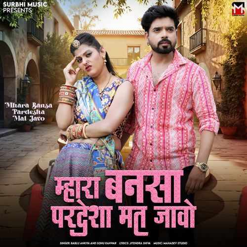 Mhara Bansa Pardesha Mat Javo