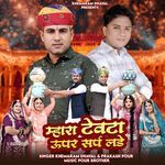 Mhara Tevta Upar Sarp Lade