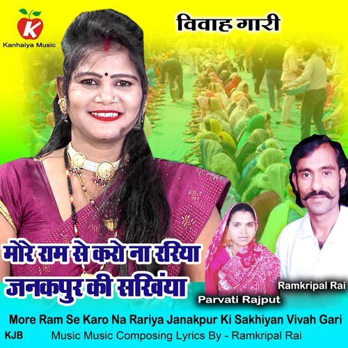 More Ram Se Karo Na Rariya Janakpur Ki Sakhiyan Vivah Gari