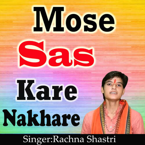 Mose Sas Kare Nakhare