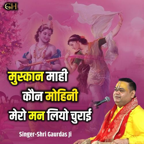 Muskan Mahi Kaun Mohini Mero Maan Liyo Churai cover art