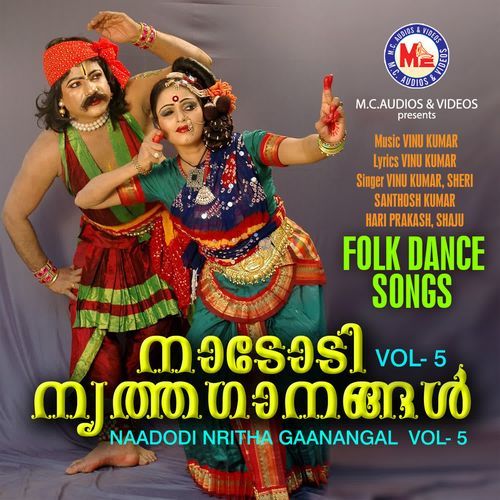 Nadodi nrithaganagal vol-5