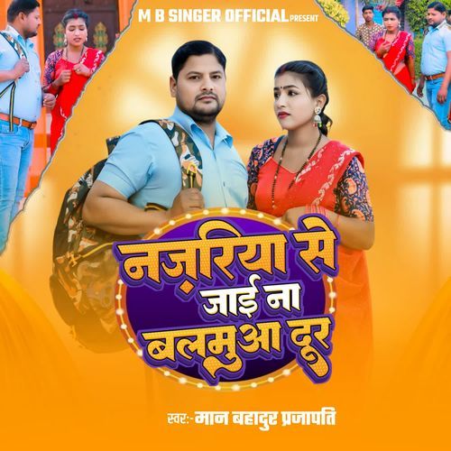 Najariya Se Jaai Na Balamua Dur