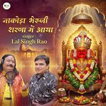 Nakoda Bheruji Sharna Mein Aya